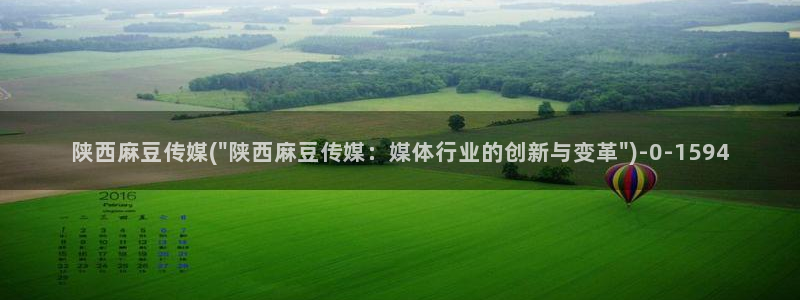 sepapa麻豆专区：陕西麻豆传媒(\