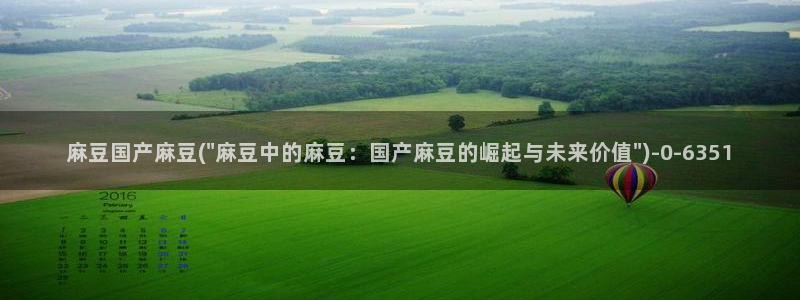 在线麻豆：麻豆国产麻豆(\