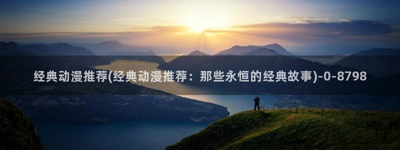 盗墓笔记动漫