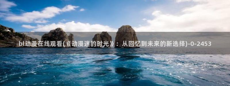 布丁动漫