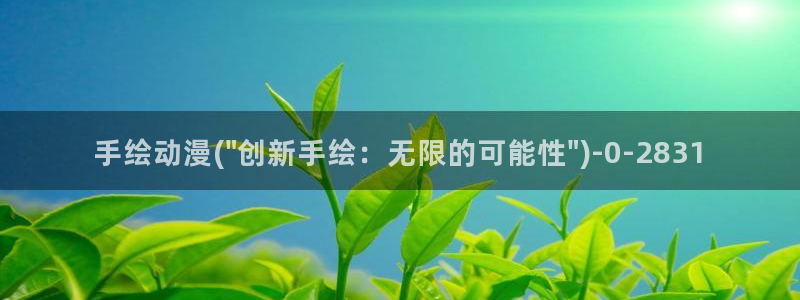 乐乐动漫网：手绘动漫(\