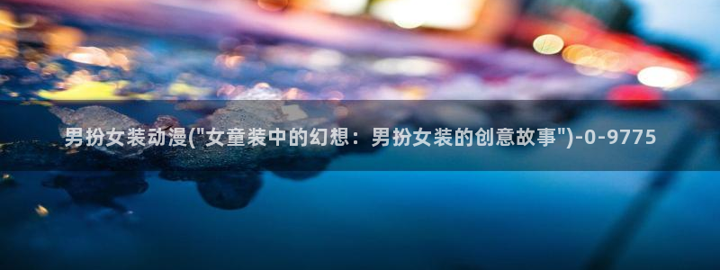 天马动漫
