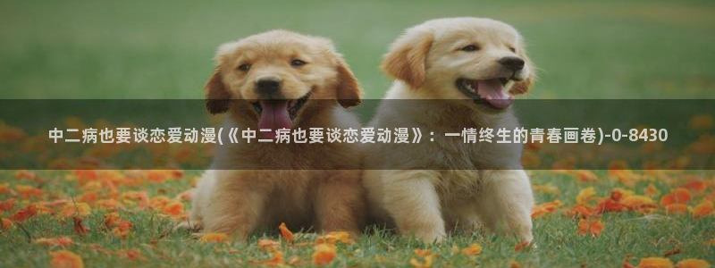动漫壁纸