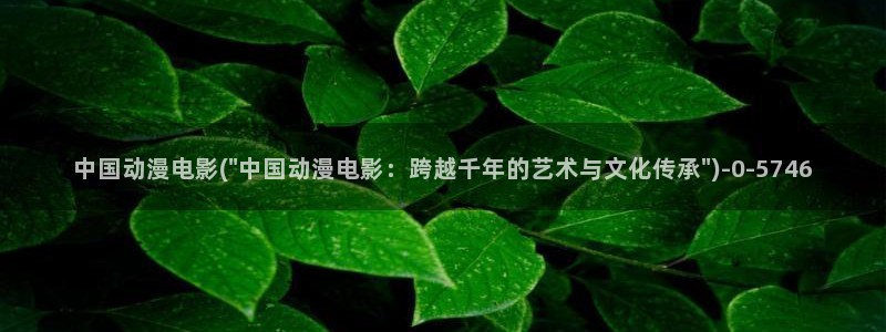 爱动漫网
