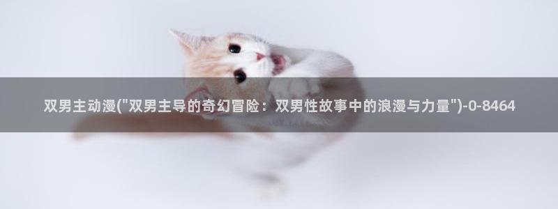 在线观看动漫