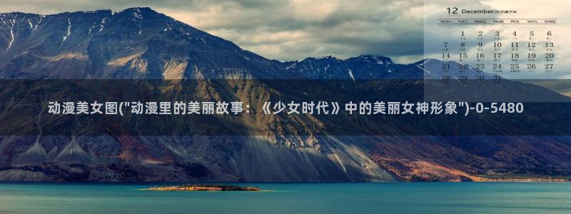 完美世界动漫