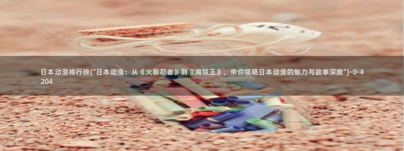 动漫岛