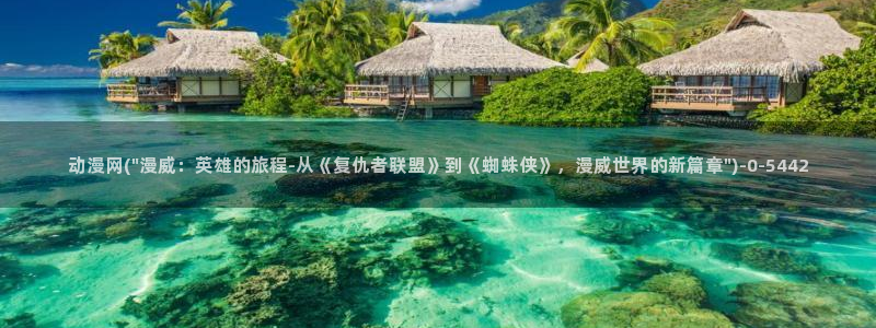 免费动漫