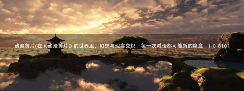 风车动漫网