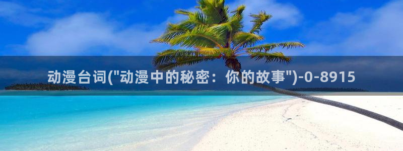 免费看动漫
