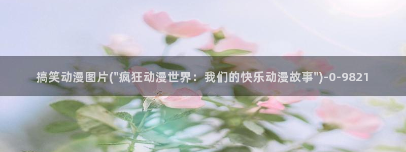 星辰动漫